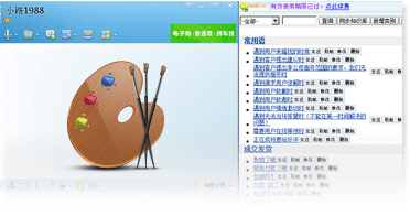 體積小，操作簡單，界面清爽干凈美觀